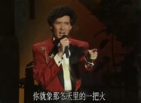 冬天里的一把火春晚,冬天里的一把火上过几次春晚