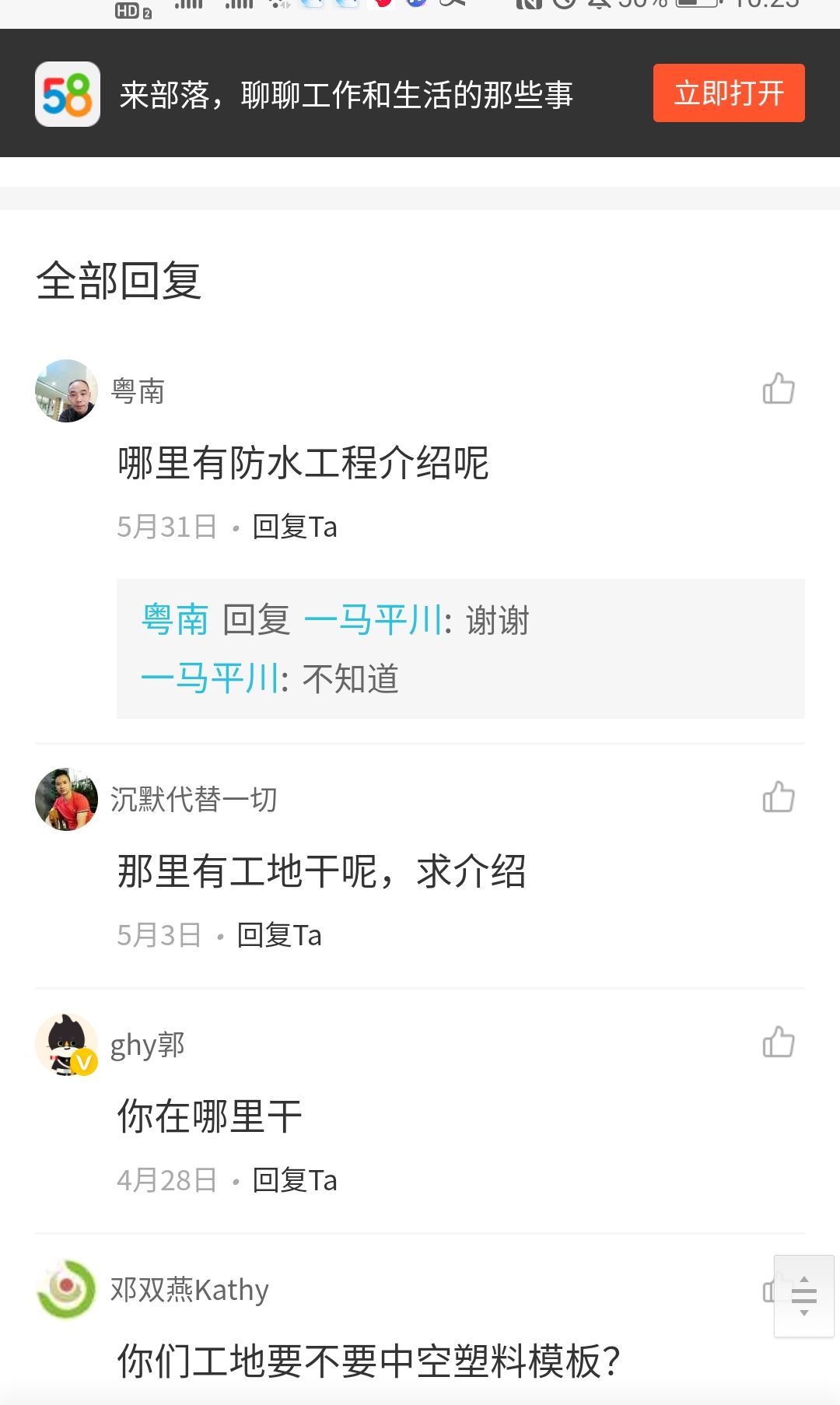 建筑工人是怎么工作的,如何看待建筑工人工资太高