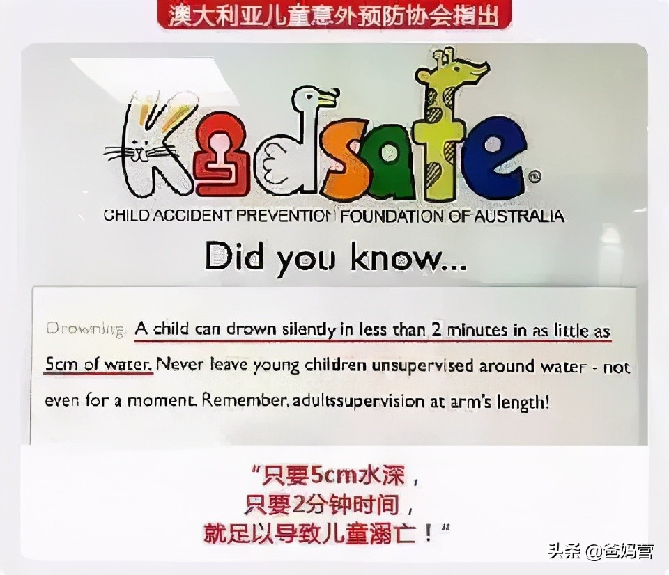 小心！2岁孩子家中溺亡，假日小心家里的4处隐藏危险