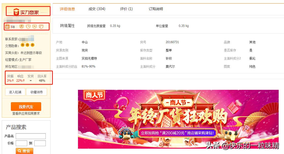 新手淘宝店铺如何做一件代发,淘宝一件代发能拿几家货源