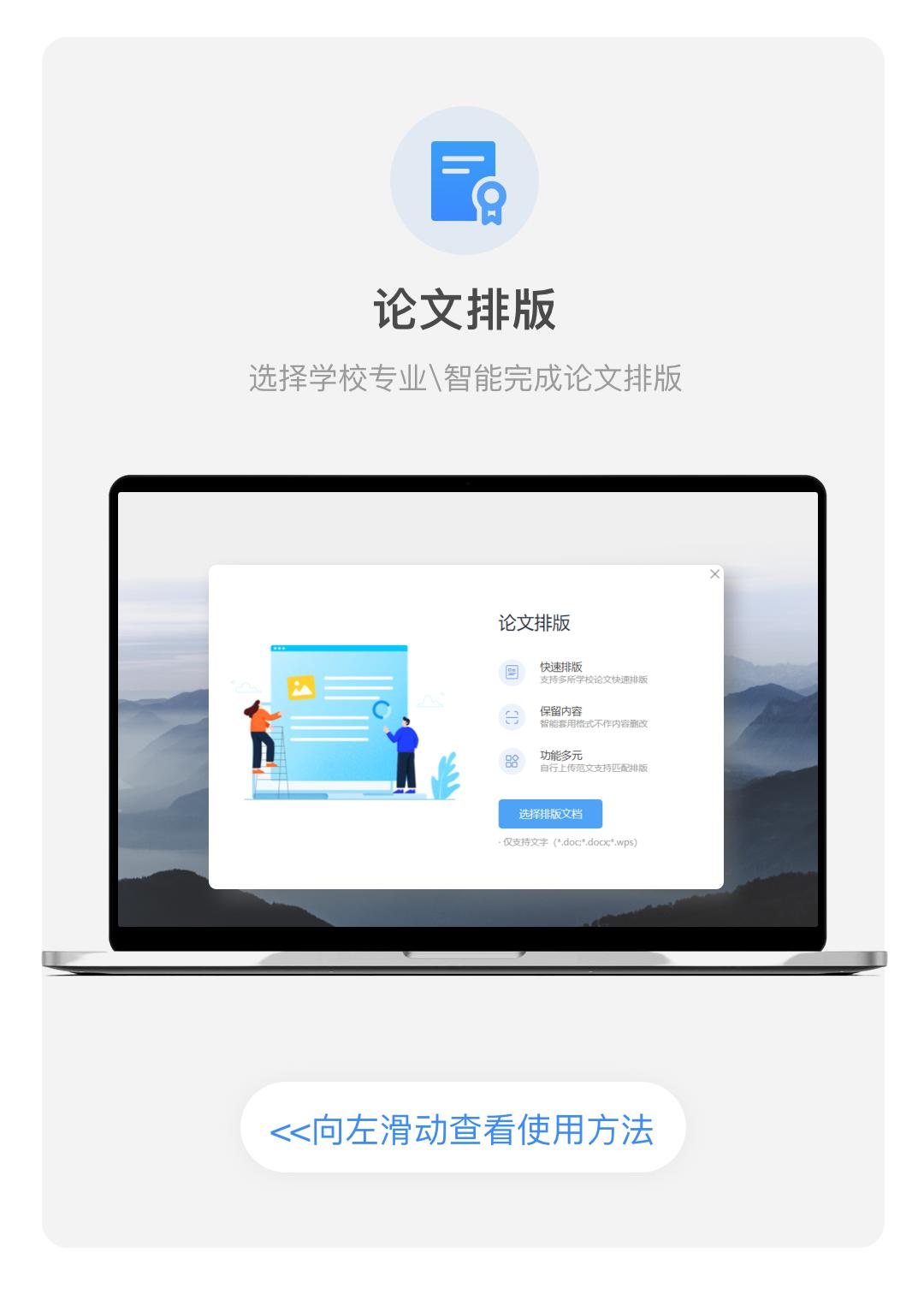 写论文、做报告，请收好这份WPS实用指南