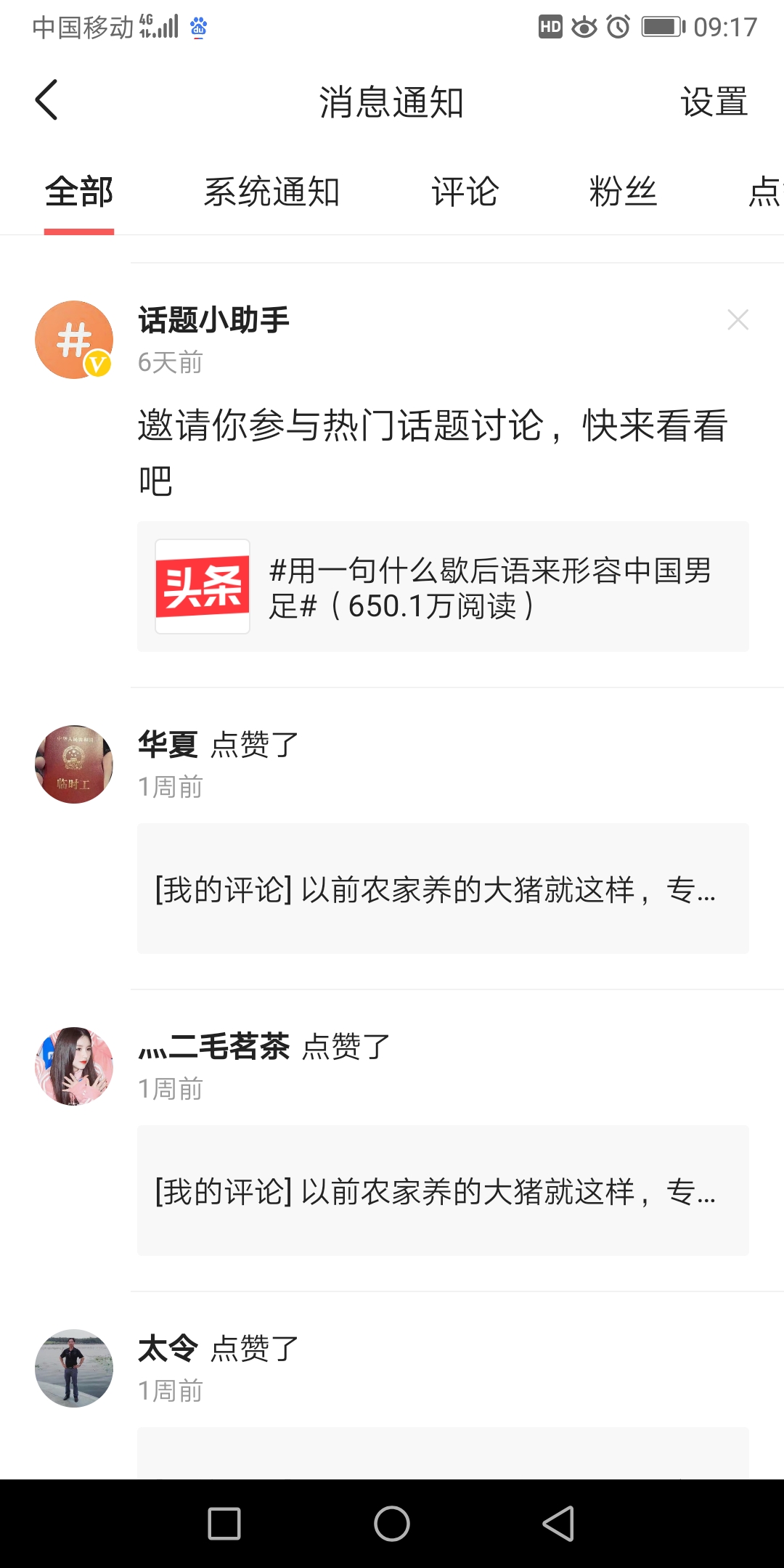 中国足球的坎坷之路上,中国足球的现状总结一下