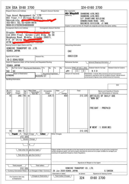 一文看懂日本,一篇文章看懂电商带货