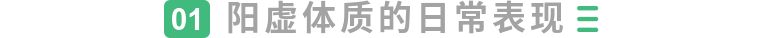 阳虚体质有痔疮如何饮食,适合阳虚体质人群的饮食及运动