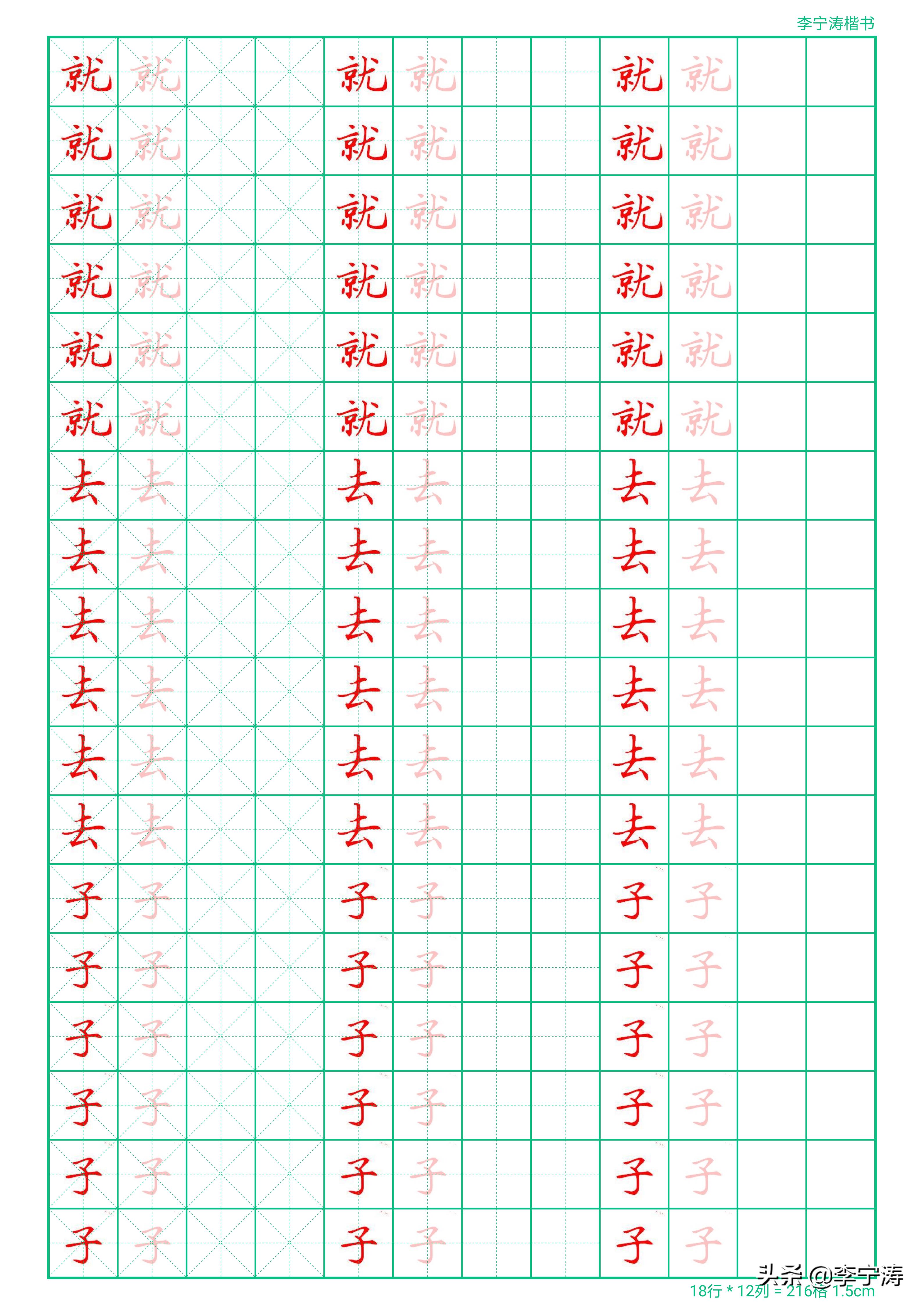 字丑有救了28天速成练字帖,字帖真的可以练出漂亮的字吗