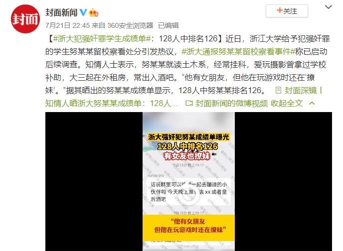 在大学，作弊会被开除，犯罪不会