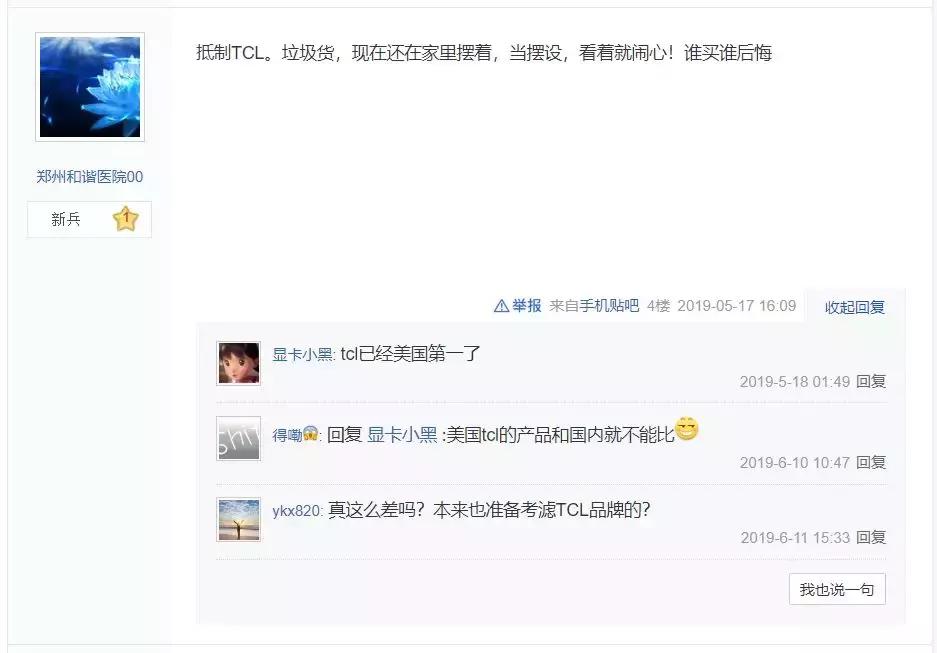 tcl彩电国内销售,tcl彩电现状