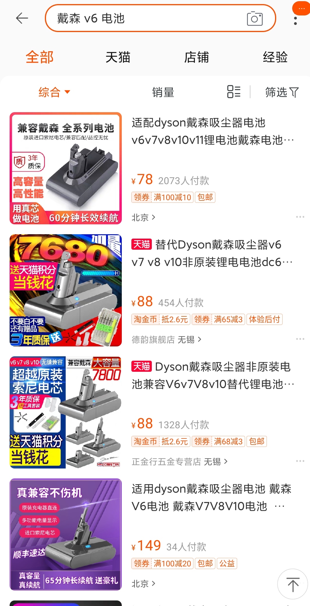 戴森吸尘器v6只能用30秒,戴森吸尘器v6电池不耐用