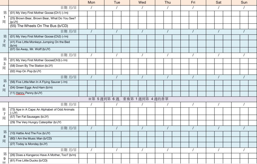 领取、廖彩杏书单100本原版绘本+音频+视频+52周计划表