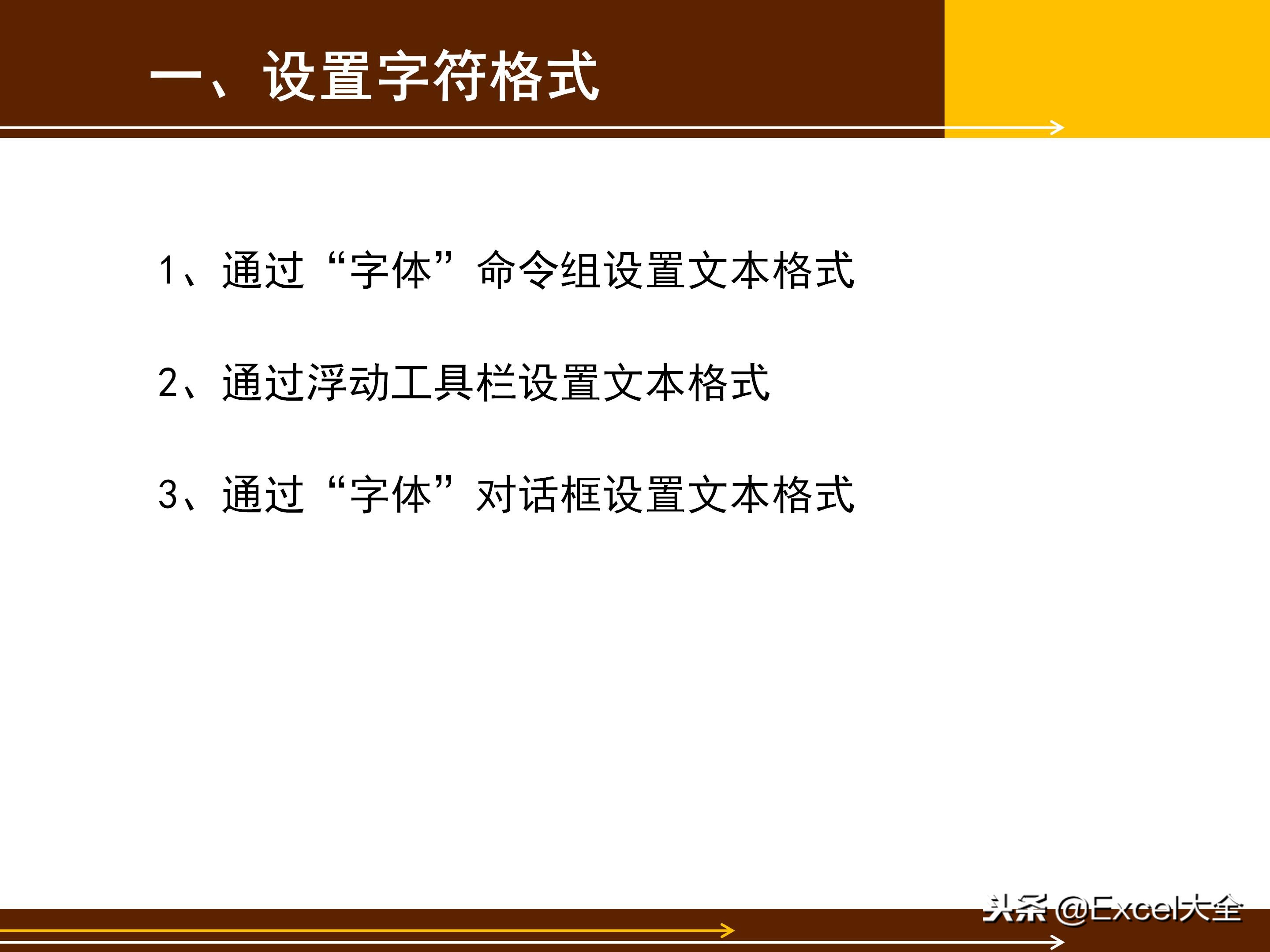 word文档基础知识与技巧书,40分钟讲解word从入门到精通