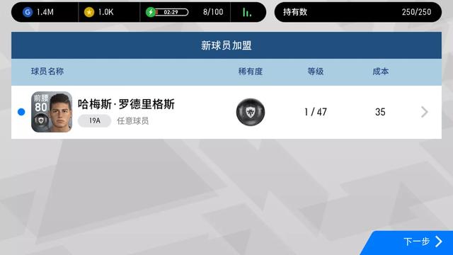 实况足球手游2024抽卡爆率太低,实况足球20k金币抽奖视频