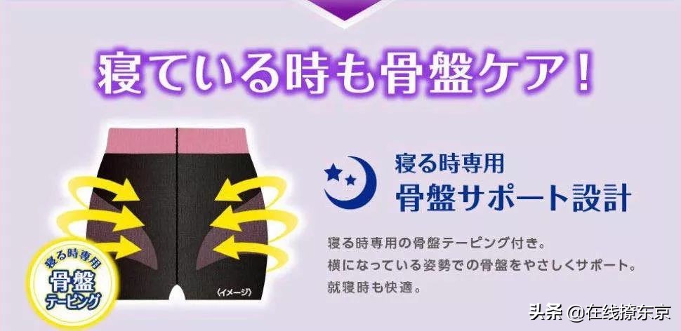 骨盆矫正神器日本,技术好的日式产后骨盆矫正