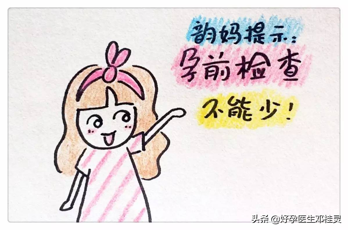 孕前检查的宝妈,龙凤胎孕妇体检