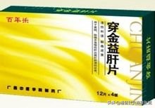 清泻肝胆湿热,10种治疗黄疸中成药,请查收