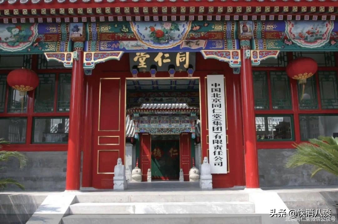 北京同仁堂真的可信吗,同仁堂那么多到底哪个是真的