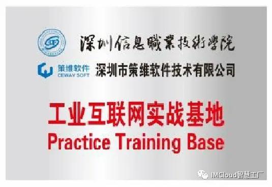 震惊|工业互联网实战基地横空出世