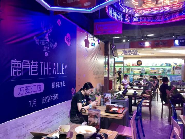 鹿角巷为什么突然火了,现在鹿角巷店是否值得开