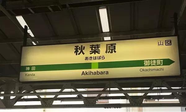 日本秋叶原御宅圣地,圣地秋叶原全集免费观看