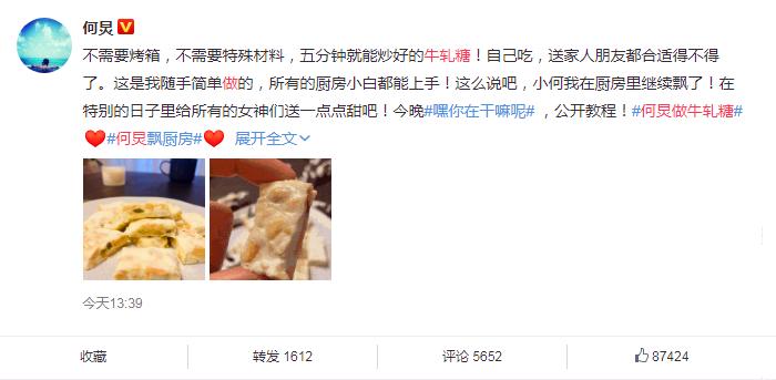 可可牛轧糖的做法何炅,超好吃牛轧糖教程