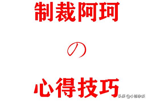 王者荣耀克制阿轲的方法,什么法师可以克制阿轲和兰陵王