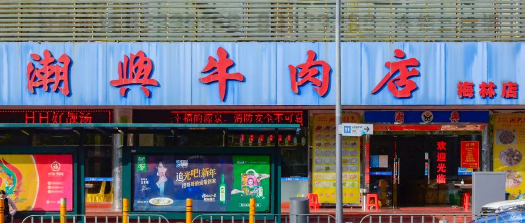 上海梅林有多厉害,上梅林有什么好处