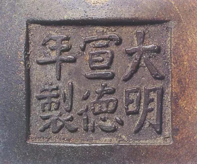 澶ф槑瀹ｅ痉鐐夊簳娆炬湁鍝簺瀛椾綋,澶ф槑瀹ｅ痉鐐夊洓瀛楀簳娆剧殑鍐欐硶