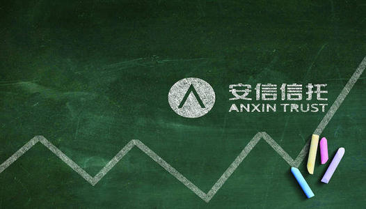 安信信托怎样处置,安信信托是如何一步步走向深渊的