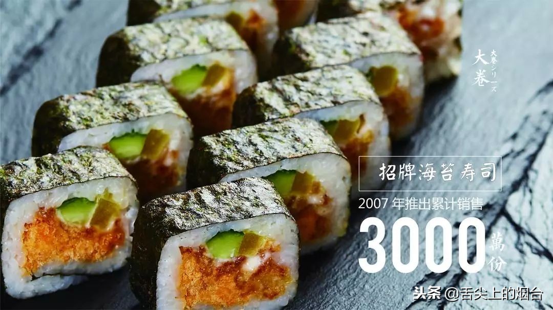 凭一道熟料寿司叱咤日料届11年，这次终于来烟台了！