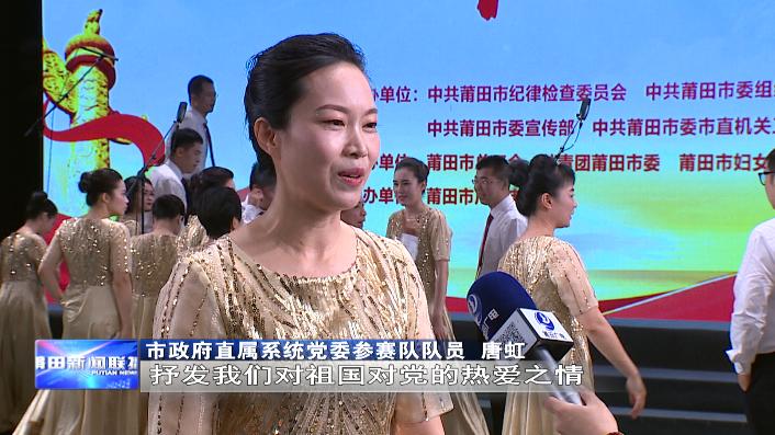 唱响新时代颂歌献给党歌咏比赛,超燃赞歌