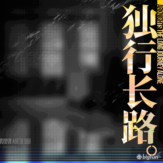 明日方舟灰蕈迷境隐藏结局,明日方舟灰蕈谜境商人