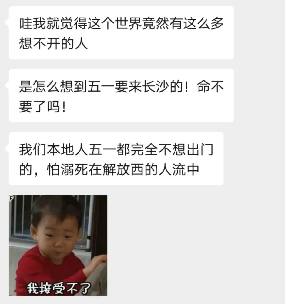 五一出行避堵攻略,五一出行的避坑攻略