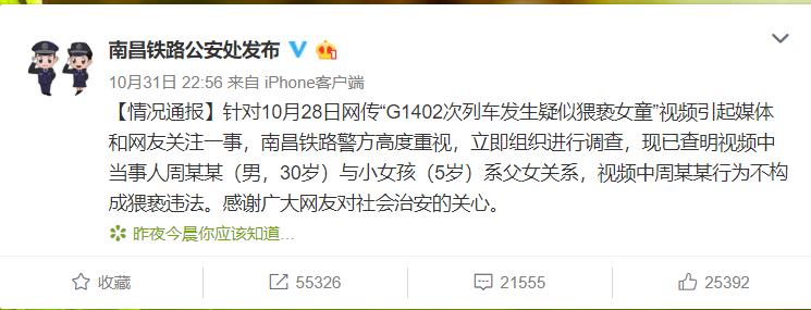 是亲热？还是猥亵？做父母的都应该警惕这4点