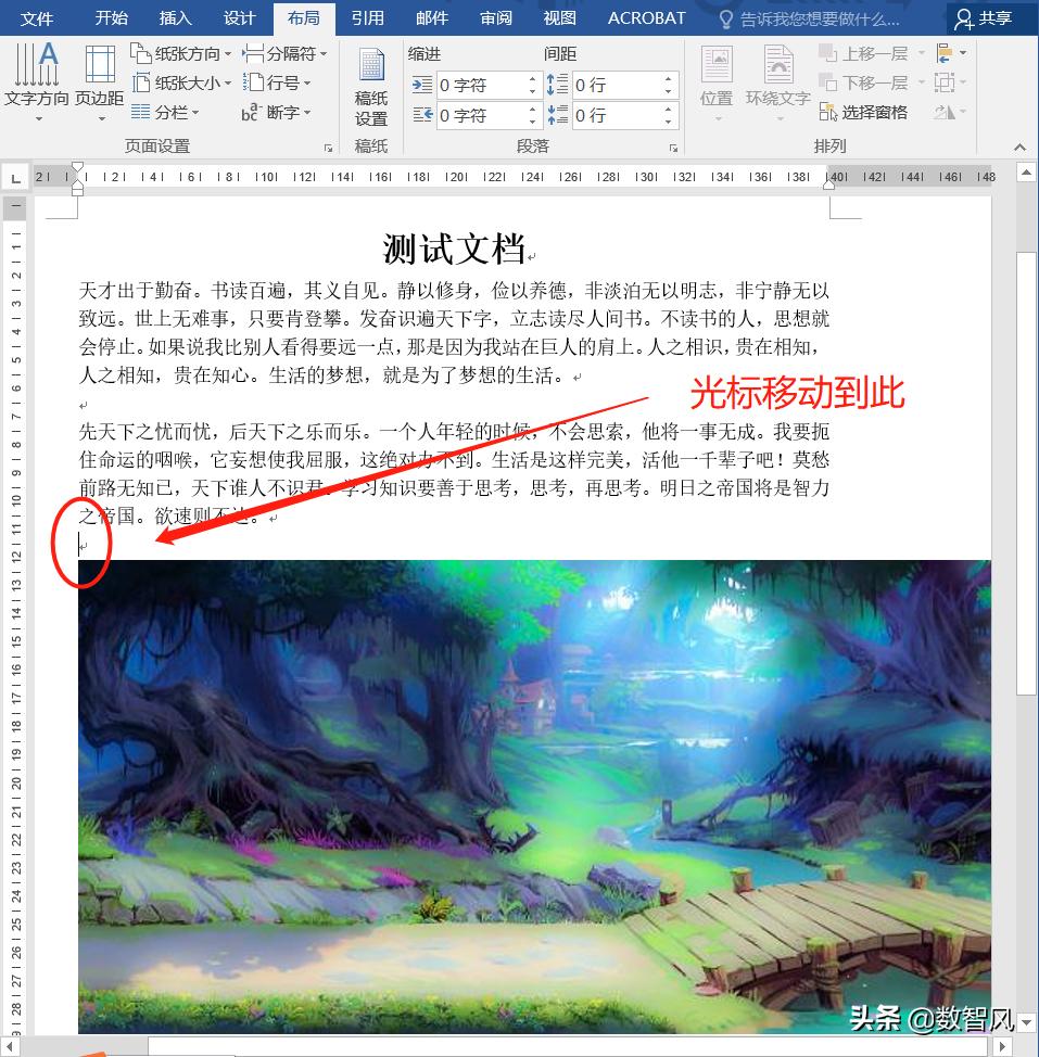 word怎么变成两竖列排版,怎么把word文档横竖混排