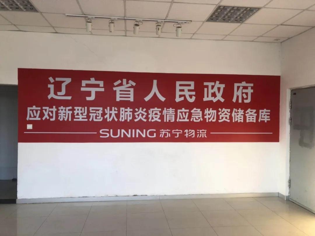 苏宁智慧物流仓储,苏宁绿色物流的措施