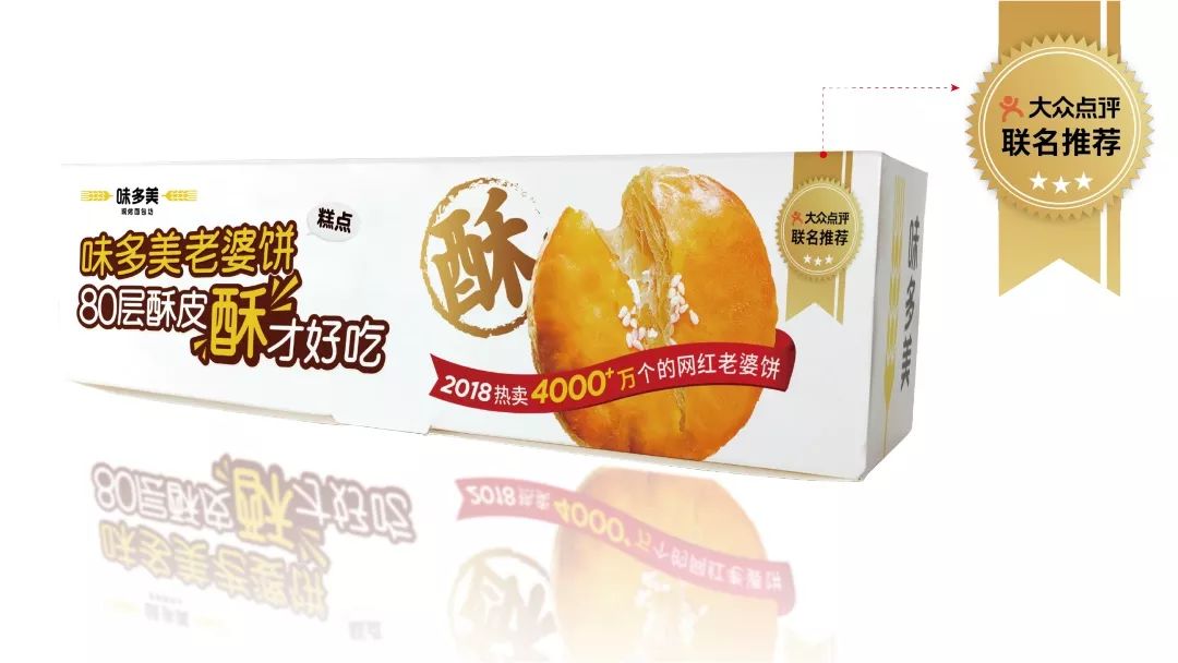 味多美老婆饼攻略美团,味多美老婆饼复刻