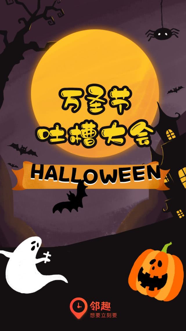 万圣节怪谈合集,吐槽万圣节句子