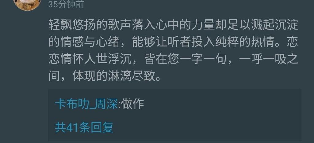 周深说自己是个矫情的人,周深给粉丝说过走心的话