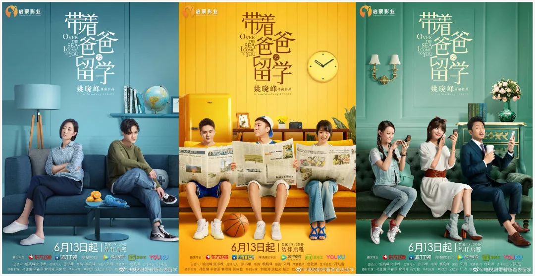 孙红雷被批浮夸,引留学生*攻围**的《带着爸爸去留学》真的尴尬吗?