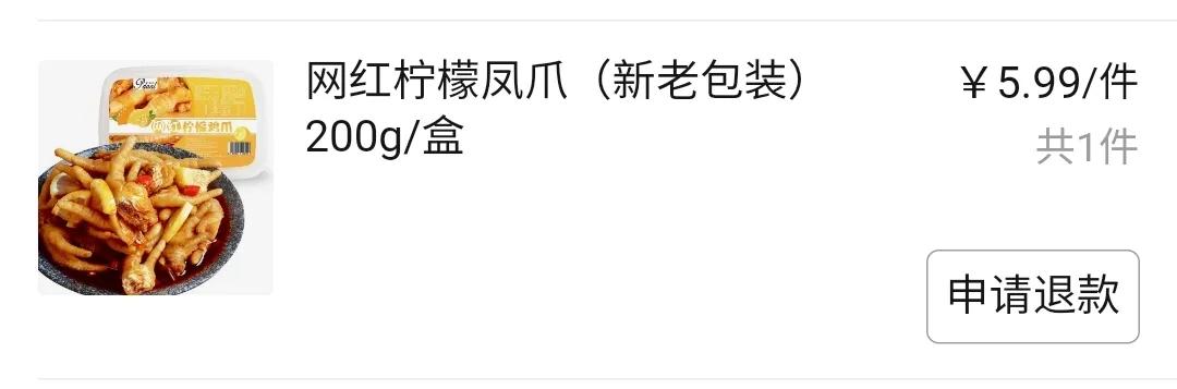 我在拼多多买东西为啥别人知道,便宜好吃的零食店铺拼多多