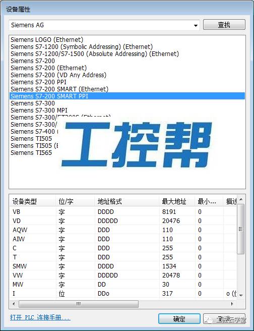 西门子plc和威纶通485串口接线图,西门子plc300与威纶通触摸屏通讯