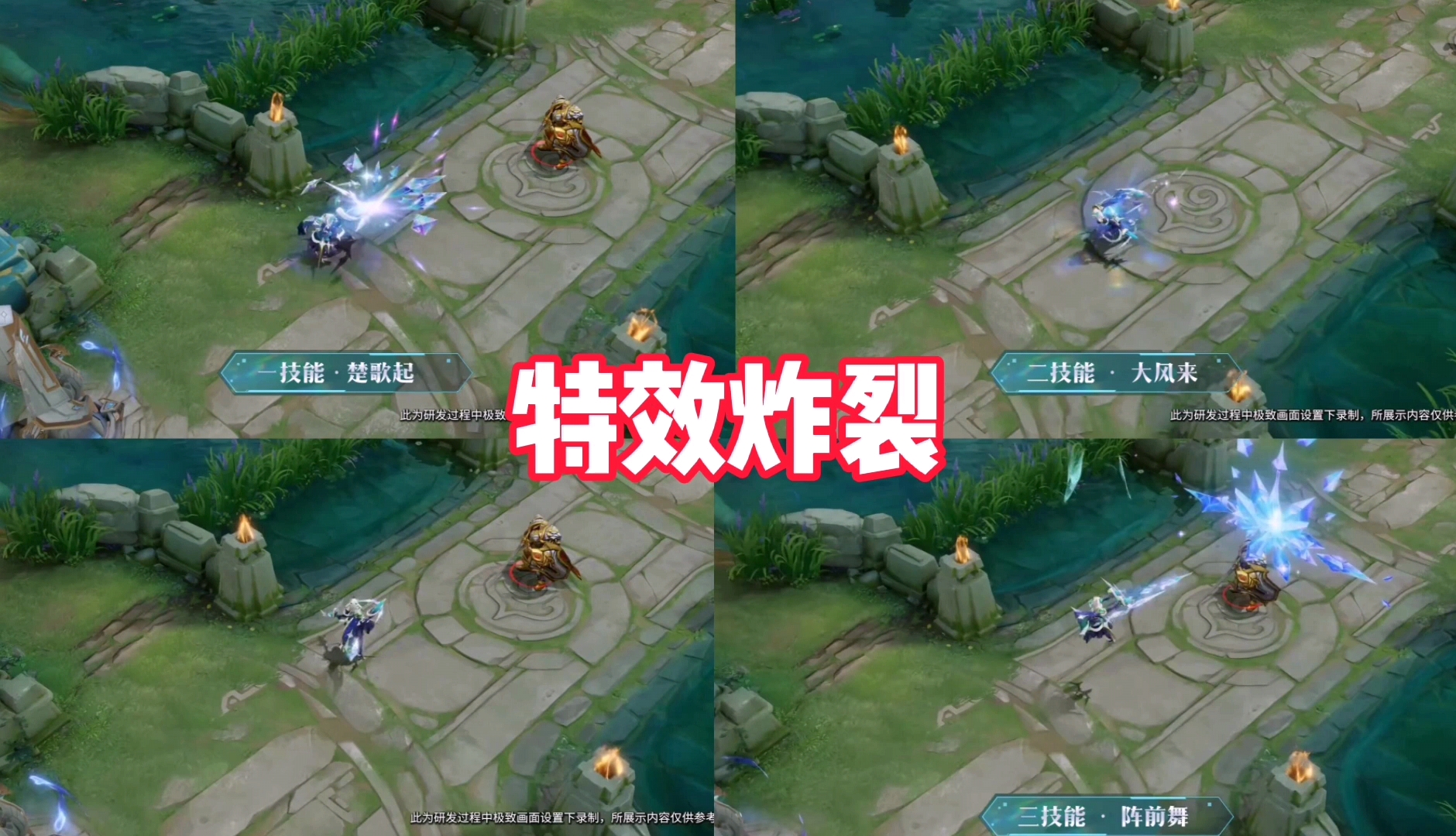 虞姬云霓雀翎特效怎么没了,虞姬启明星和云霓雀翎对比图