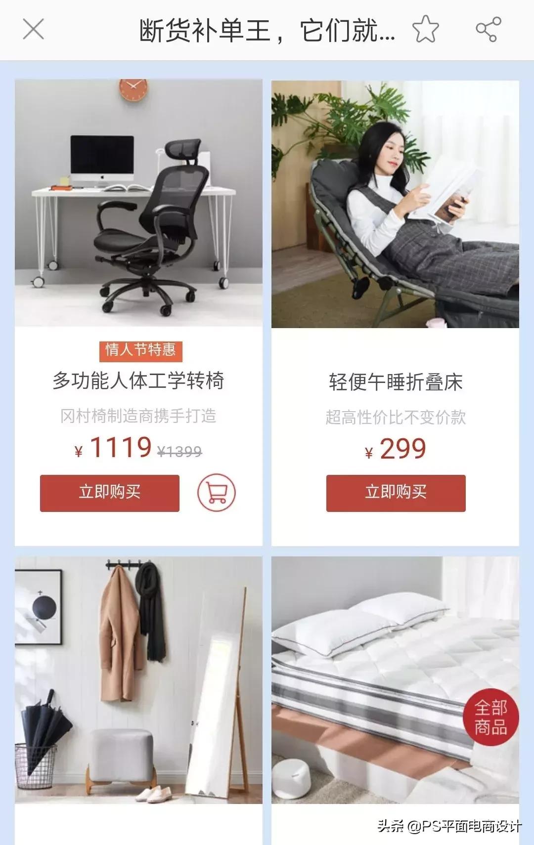 火球买手怎么找,火球买手是什么