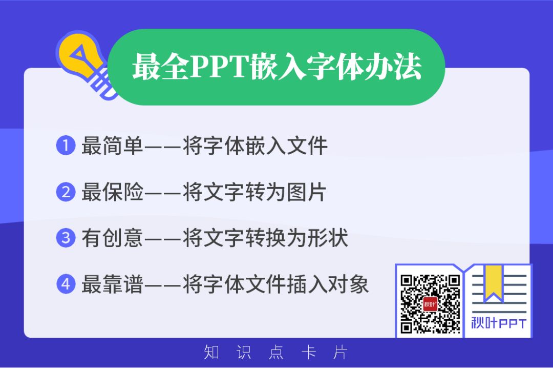 换了台电脑ppt打不开了怎么办,换电脑ppt字体发生变化