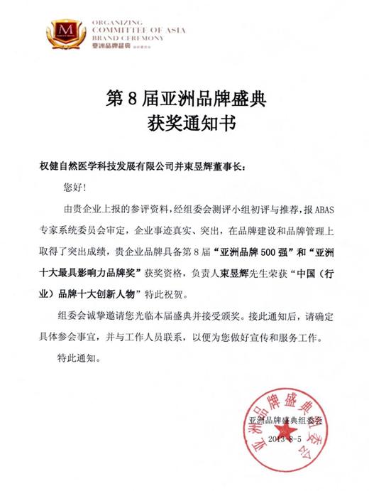 百亿保健权健帝国原文,束昱辉的权健集团