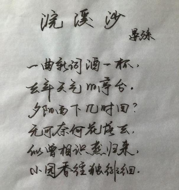 名句赏析无可奈何花落去,无可奈何花落去似曾相识名句