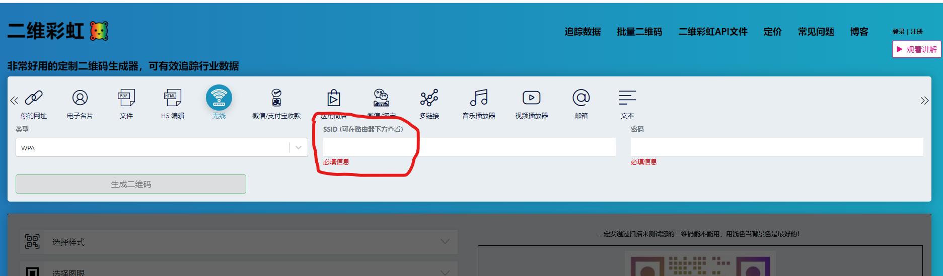 怎样扫wifi的二维码连接wifi,什么样的wifi支持二维码连接