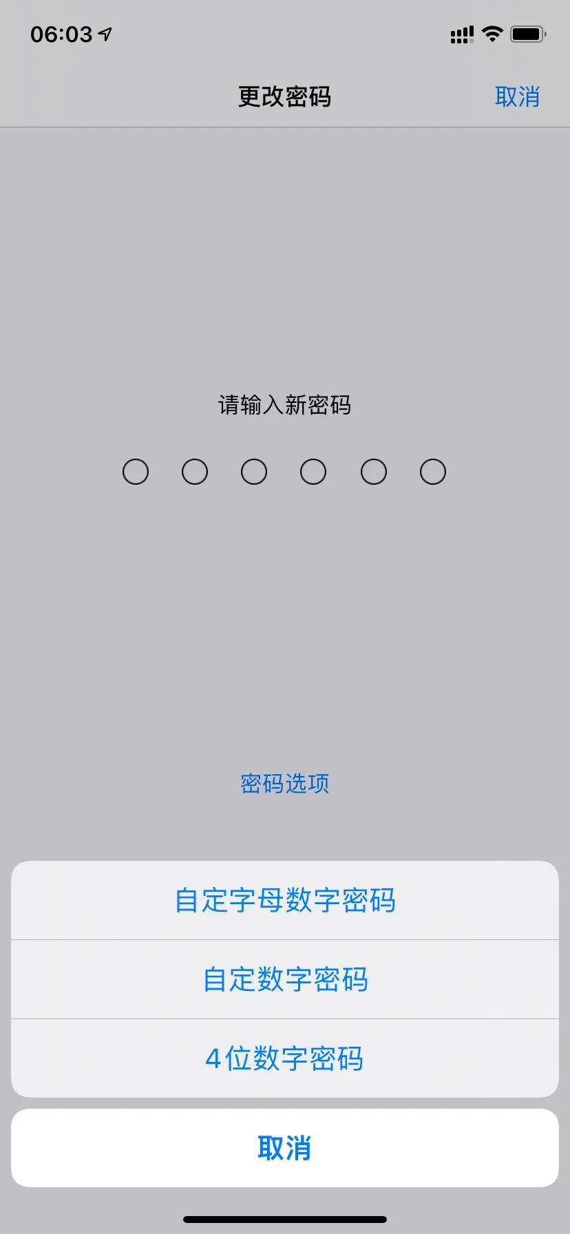 苹果锁屏密码怎么设置4位数,苹果12密码4位数怎么设置