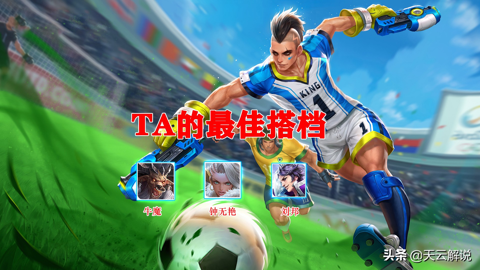 王者荣耀马可波罗怎么玩才厉害,王者荣耀马可波罗怎么玩才最强