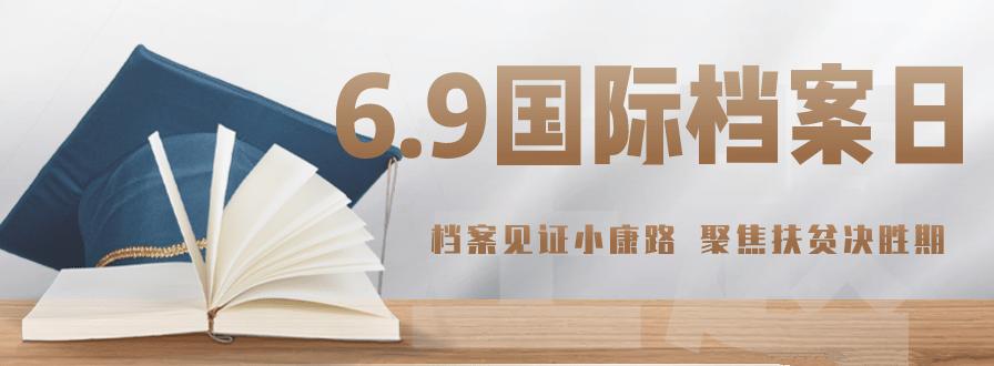 档案的知识大全,有关档案的重要性