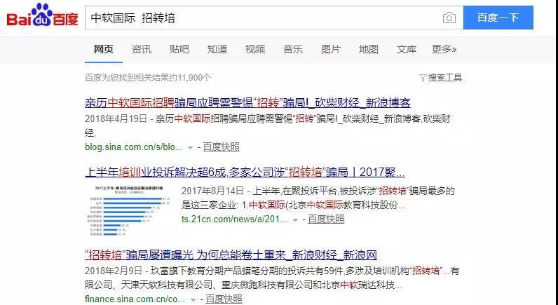 教育分期平台陷阱,教育分期贷款平台乱象